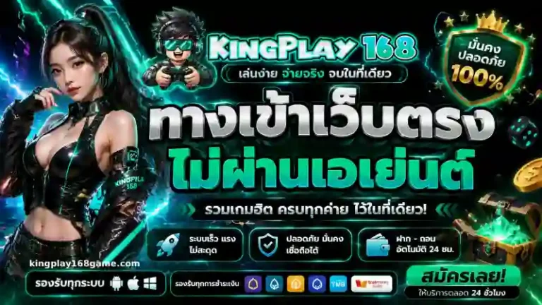 kingplay168